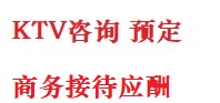 管城最好十大KTV会所消费排名