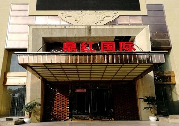 管城商务KTV真空哪家最开放-鼎红国际KTV消费价格玩乐点评