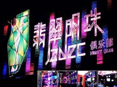 管城哪里荤的KTV陪酒女漂亮多-翡翠明珠KTV好玩会所体验